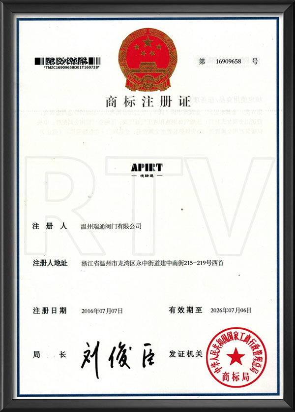 商标注册证